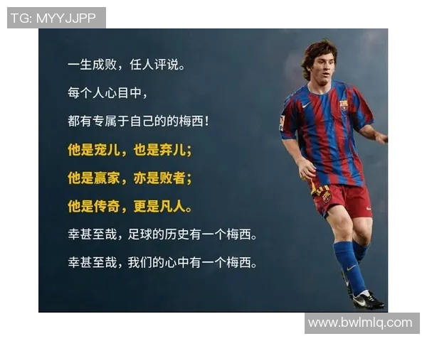 带曼的足球明星名字揭示了他们的传奇故事与辉煌成就