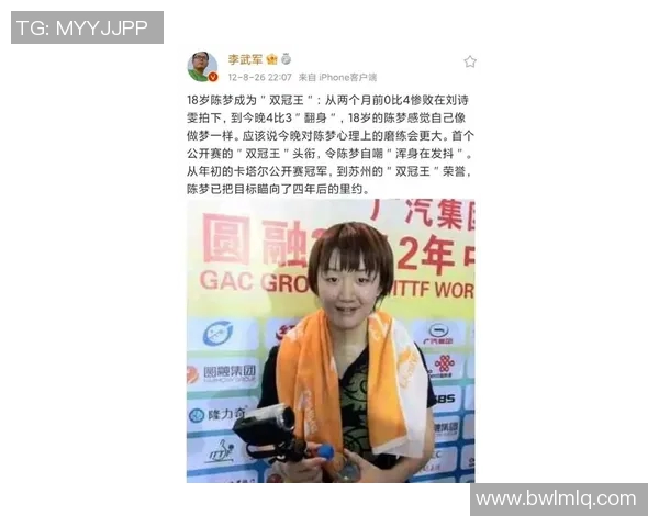 陈梦对足球明星的热爱与追随背后的故事与情感分析