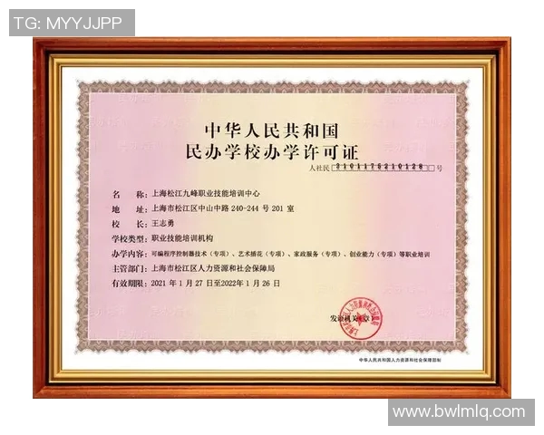 艺术体育培训办学许可证的重要性及申请流程详解